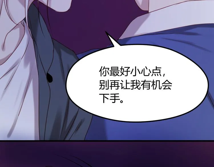 第61话 凶手不是他 第15页