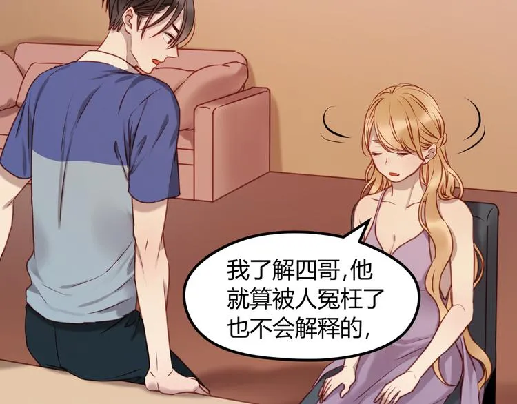 第61话 凶手不是他 第19页