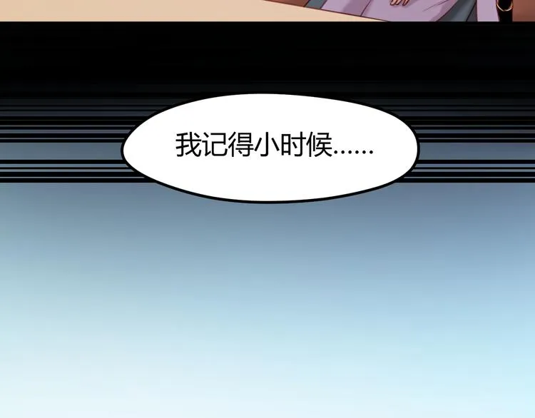 第61话 凶手不是他 第20页