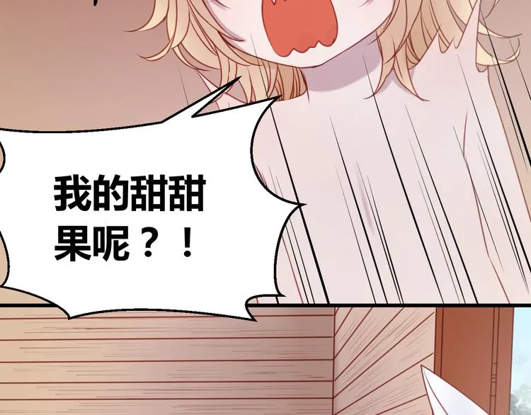 第61话 凶手不是他 第32页
