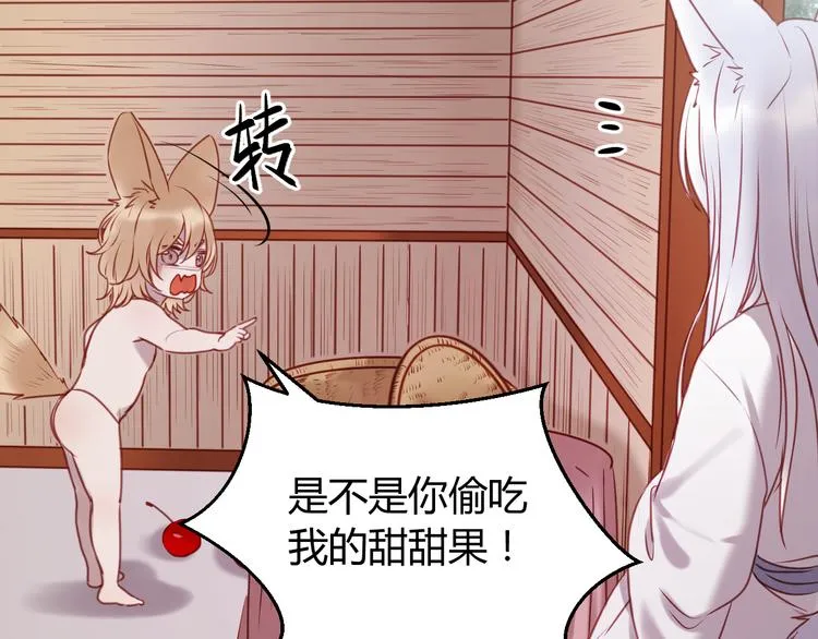 第61话 凶手不是他 第33页