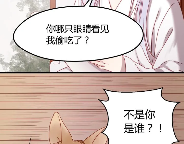 第61话 凶手不是他 第35页