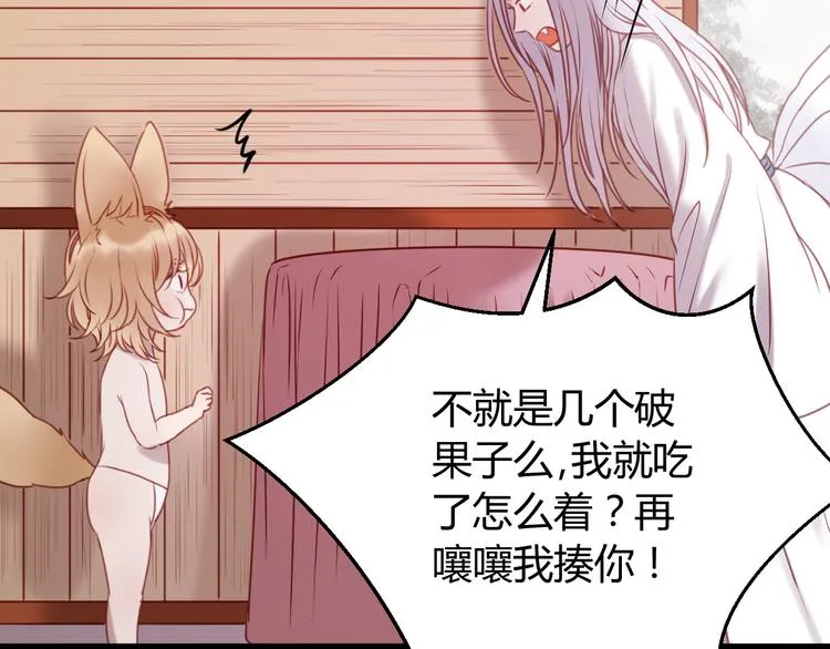 第61话 凶手不是他 第39页