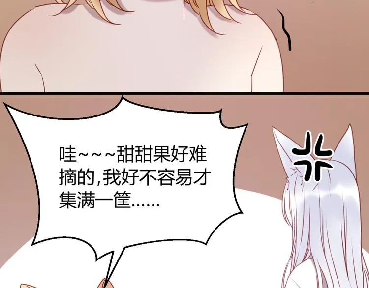 第61话 凶手不是他 第41页