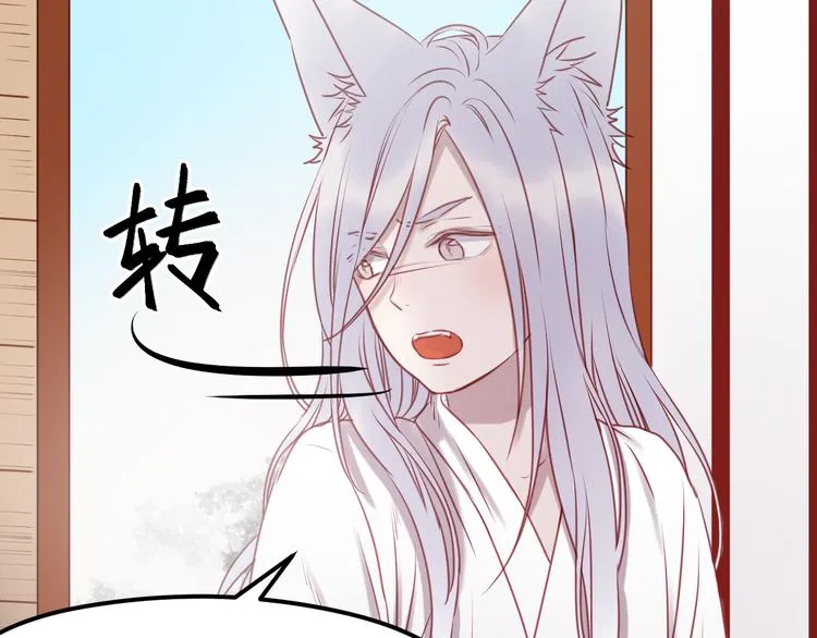 第61话 凶手不是他 第43页