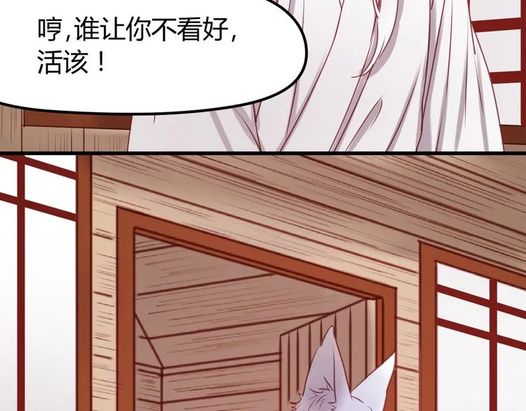 第61话 凶手不是他 第44页