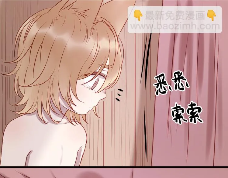 第61话 凶手不是他 第47页