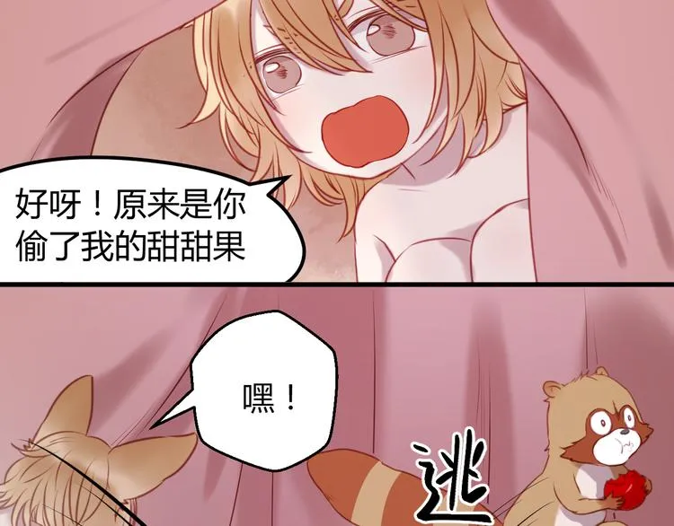 第61话 凶手不是他 第50页