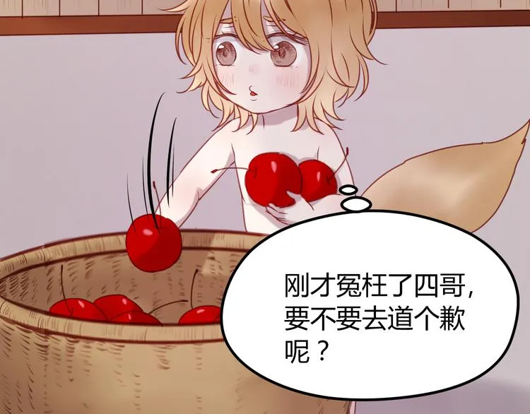 第61话 凶手不是他 第54页