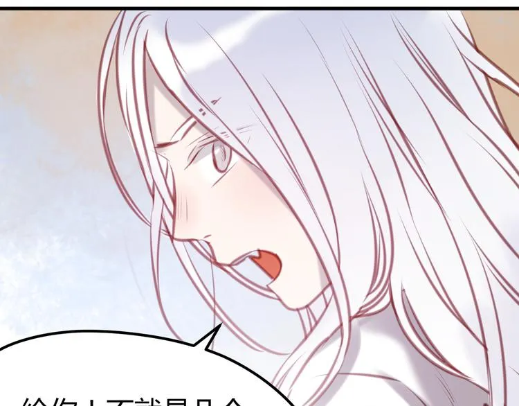 第61话 凶手不是他 第60页