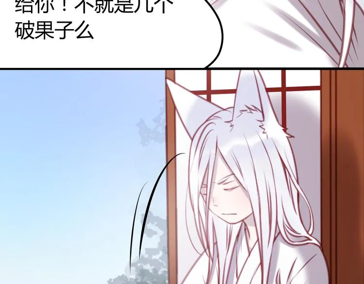 第61话 凶手不是他 第61页