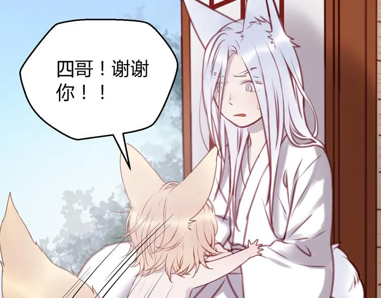 第61话 凶手不是他 第66页