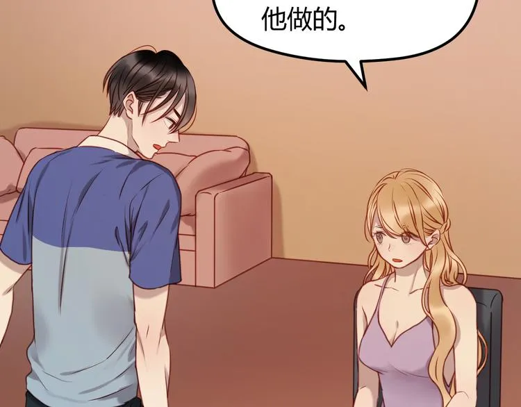 第61话 凶手不是他 第70页