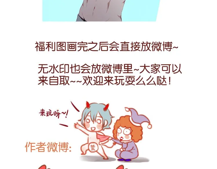 第61话 凶手不是他 第77页