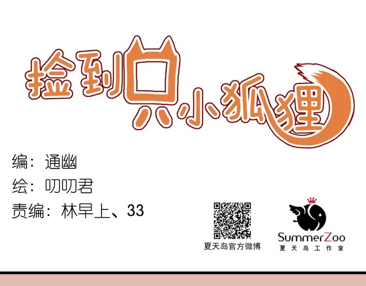 第62话 舞台被做了手脚！ 第1页