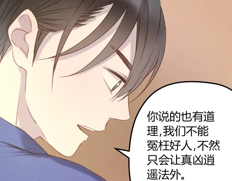 第62话 舞台被做了手脚！ 第4页