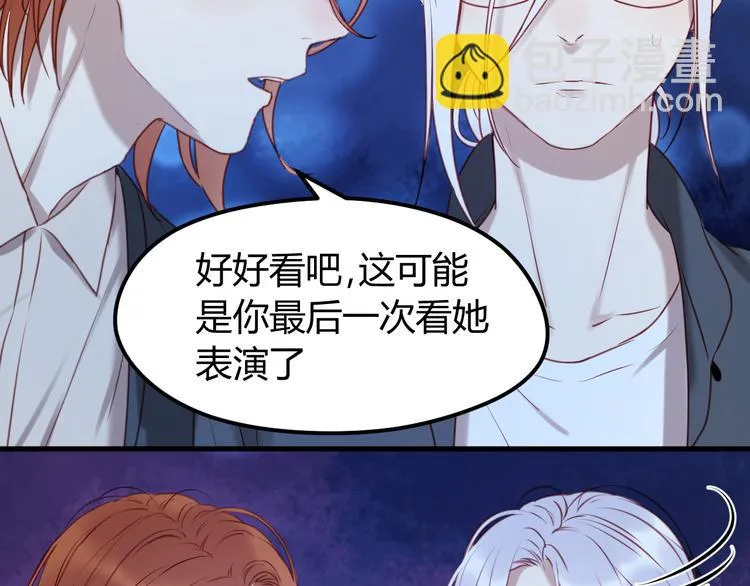 第62话 舞台被做了手脚！ 第15页