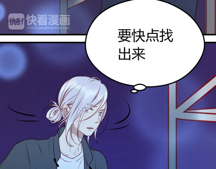 第62话 舞台被做了手脚！ 第29页