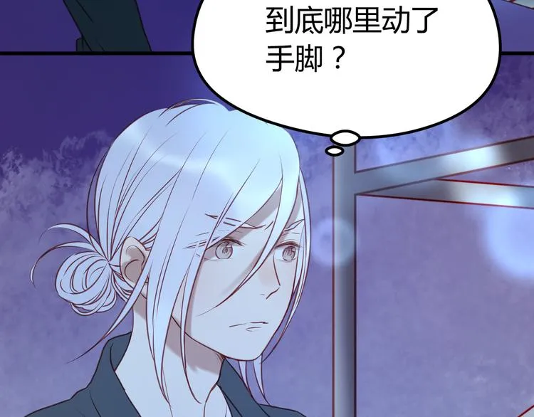 第62话 舞台被做了手脚！ 第31页