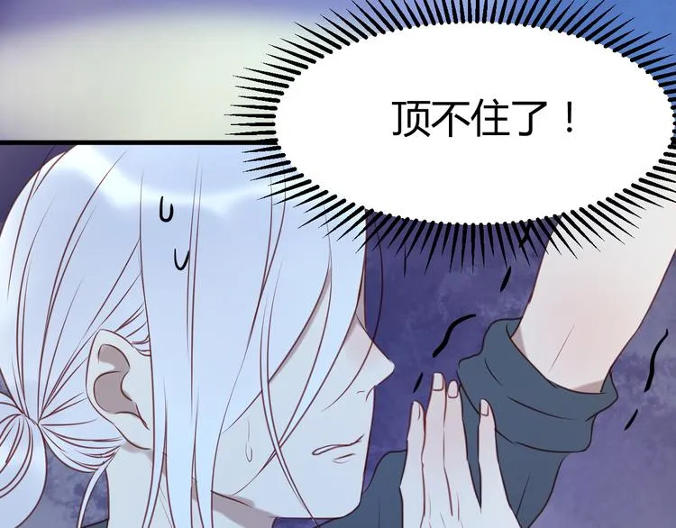 第62话 舞台被做了手脚！ 第51页
