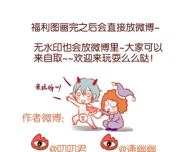 第62话 舞台被做了手脚！ 第55页