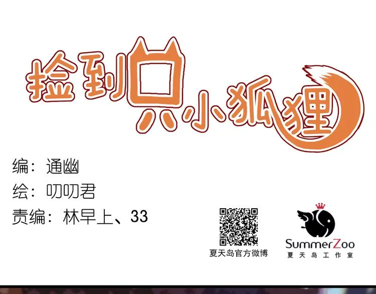 第63话 我不会放过你！ 第1页