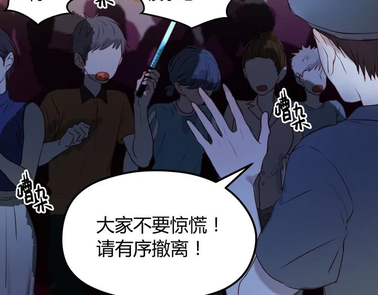 第63话 我不会放过你！ 第3页