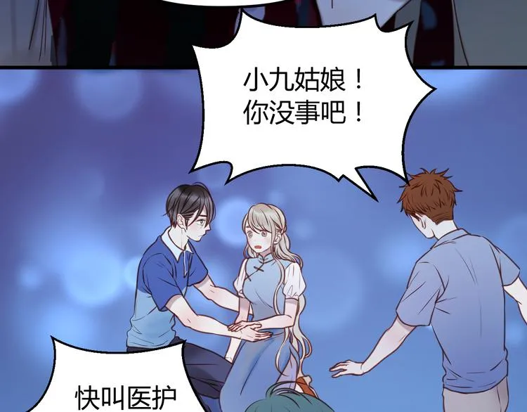 第63话 我不会放过你！ 第4页