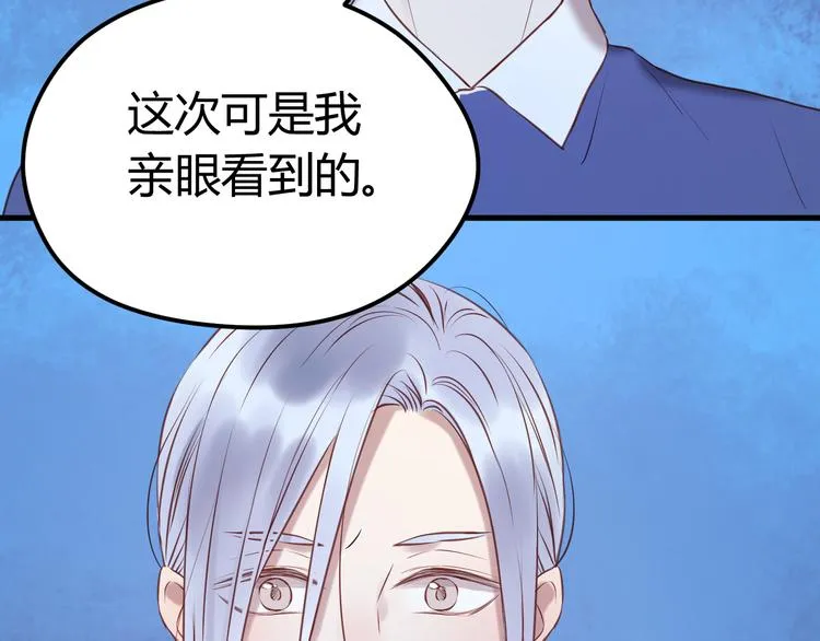 第63话 我不会放过你！ 第12页