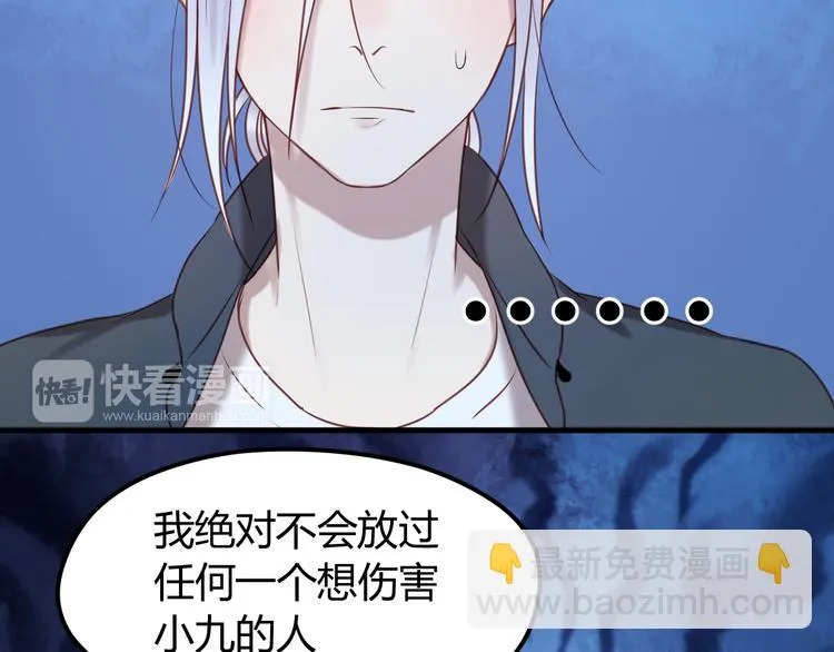 第63话 我不会放过你！ 第13页