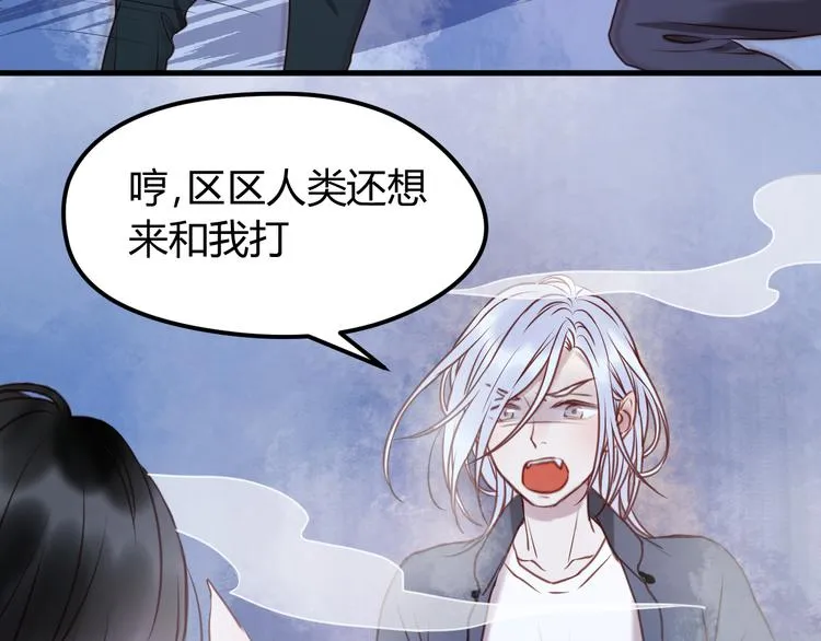第63话 我不会放过你！ 第20页