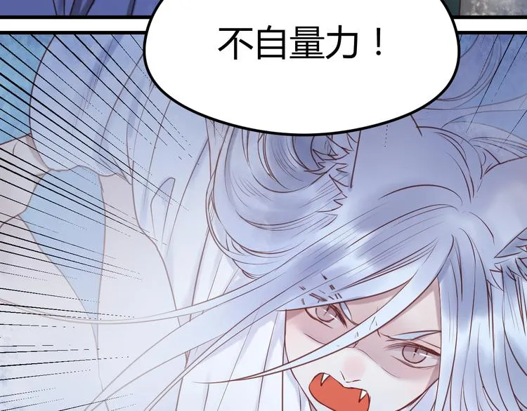 第63话 我不会放过你！ 第22页