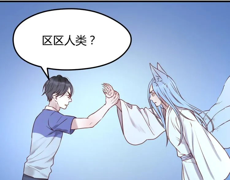 第63话 我不会放过你！ 第27页