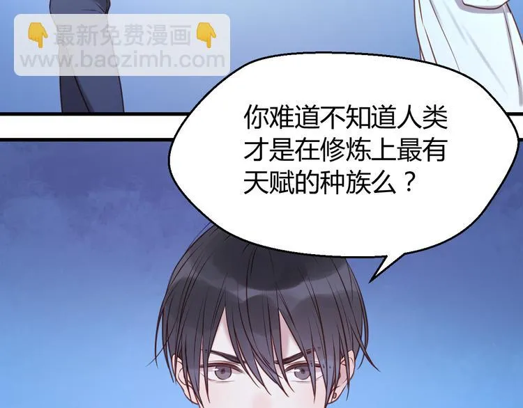 第63话 我不会放过你！ 第28页