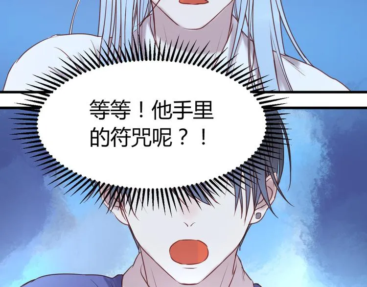 第63话 我不会放过你！ 第30页