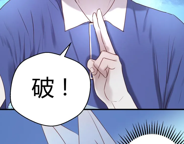 第63话 我不会放过你！ 第31页