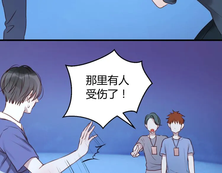 第63话 我不会放过你！ 第45页