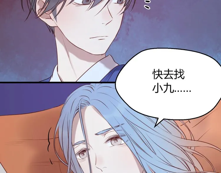 第63话 我不会放过你！ 第51页