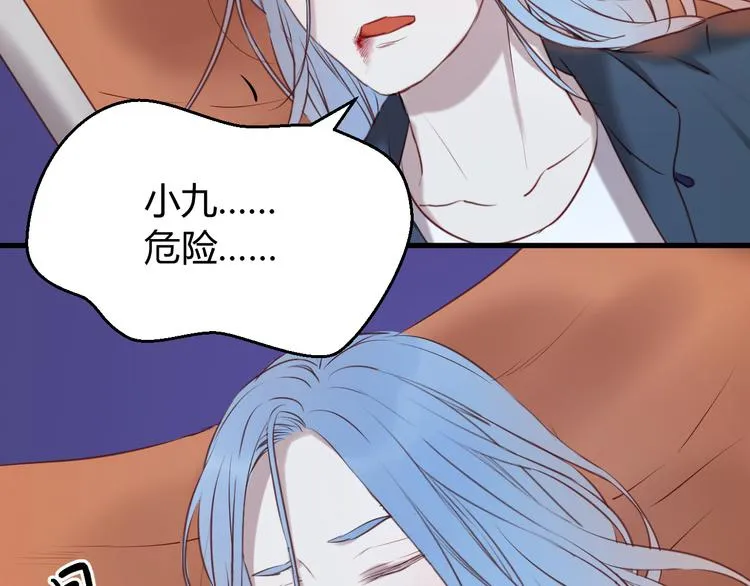 第63话 我不会放过你！ 第52页