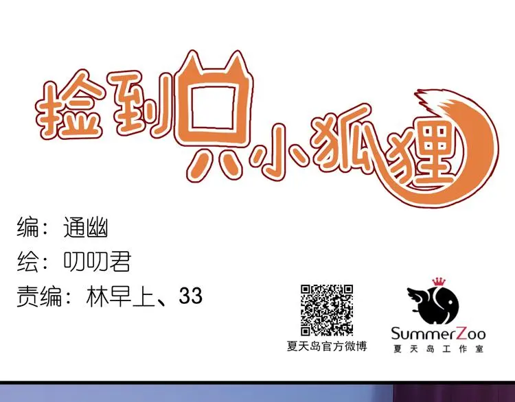 第64话 最后的诀别 第1页