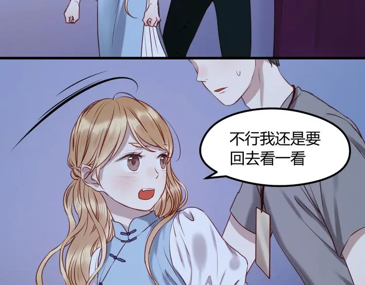 第64话 最后的诀别 第3页