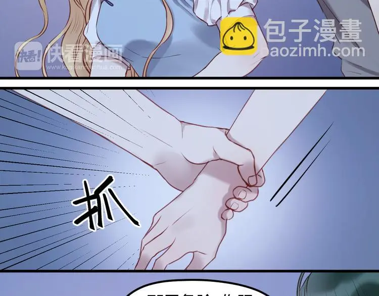 第64话 最后的诀别 第4页