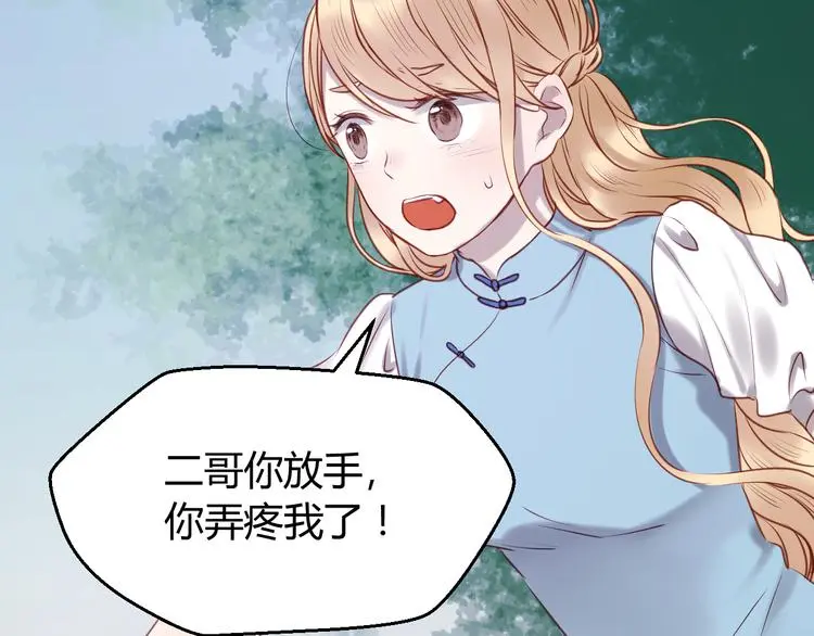 第64话 最后的诀别 第10页