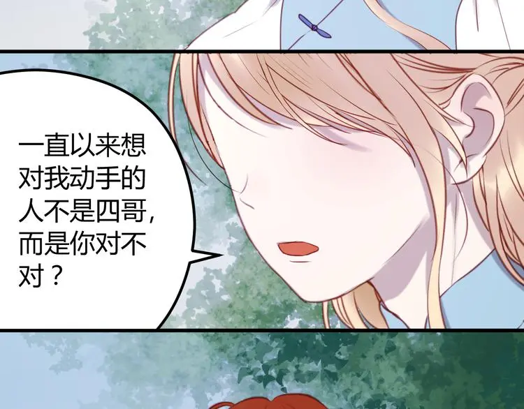 第64话 最后的诀别 第13页