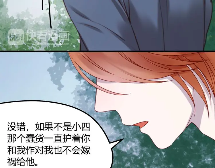 第64话 最后的诀别 第15页