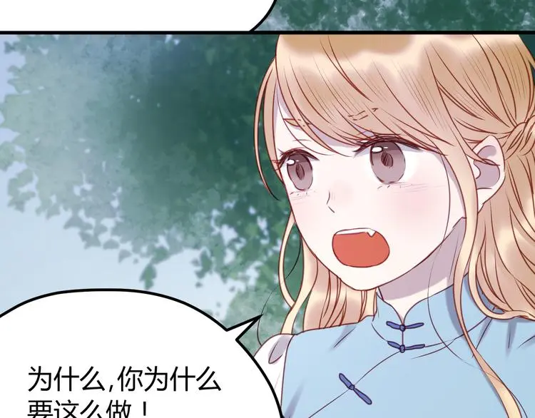 第64话 最后的诀别 第16页