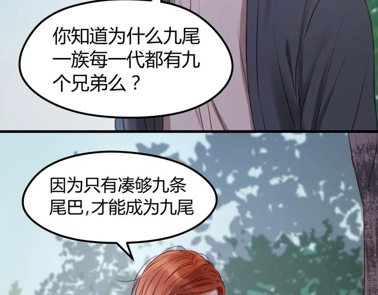 第64话 最后的诀别 第18页