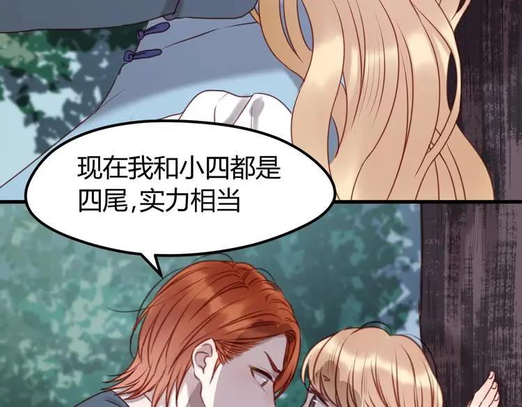 第64话 最后的诀别 第21页