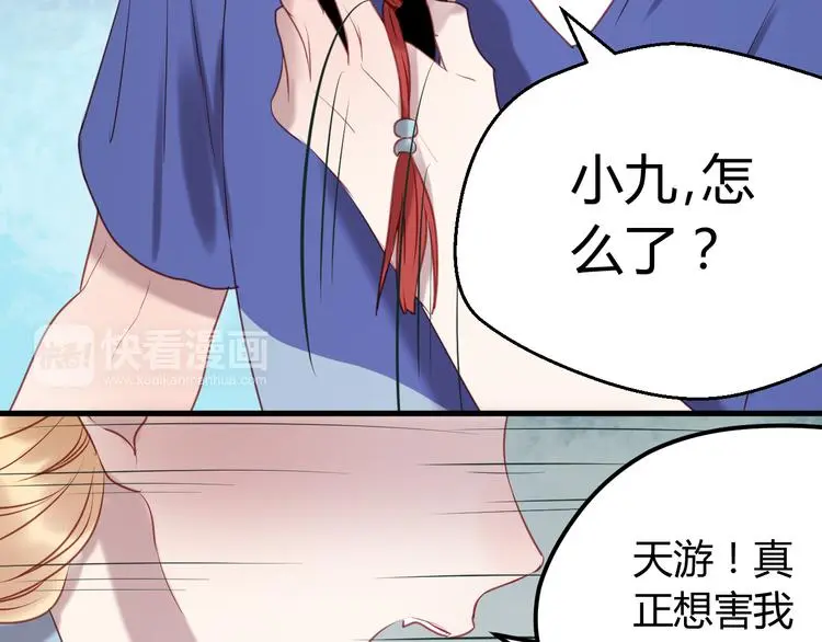第64话 最后的诀别 第38页