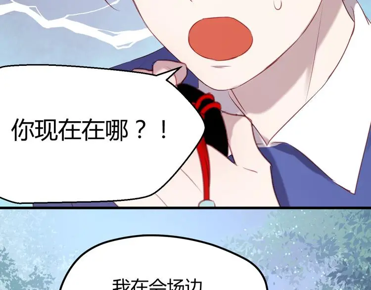 第64话 最后的诀别 第40页